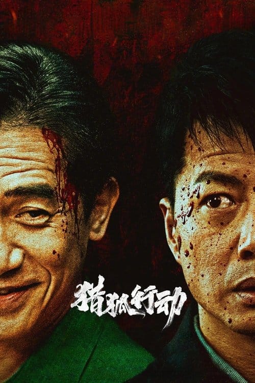 Filmposter