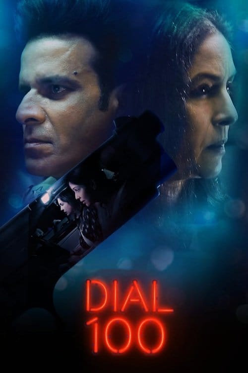 Dial 100 – 2021