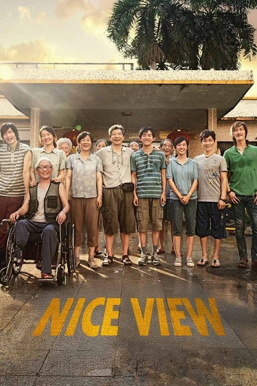 奇迹·笨小孩 – 2022