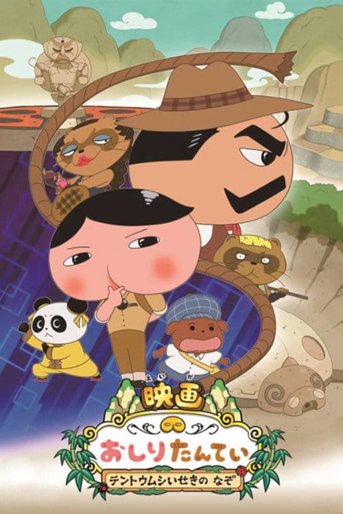 Filmposter