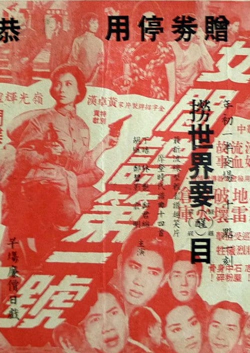 Filmposter