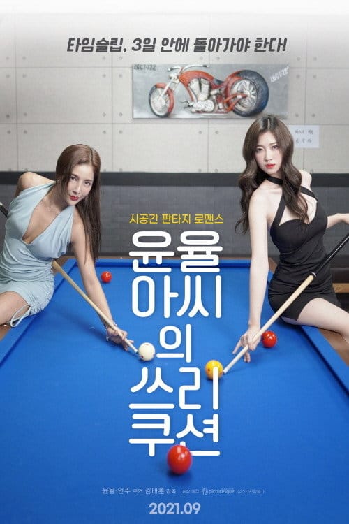 Filmposter