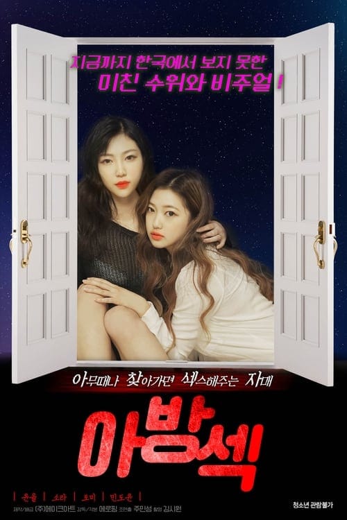 Filmposter