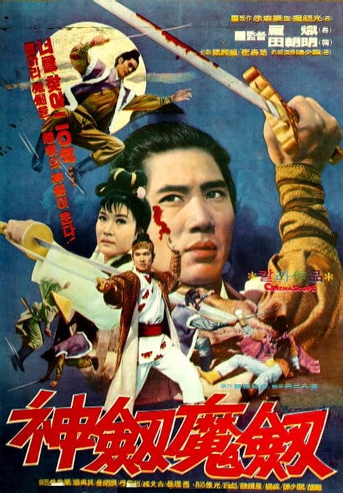 Filmposter