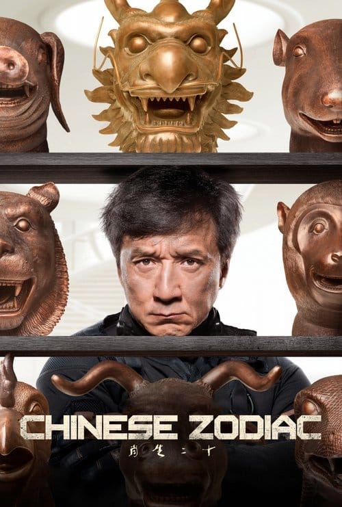 Filmposter