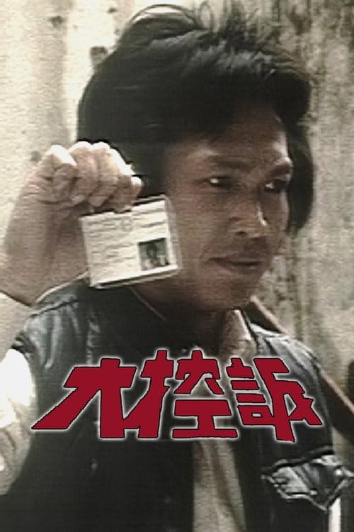 Staffelposter