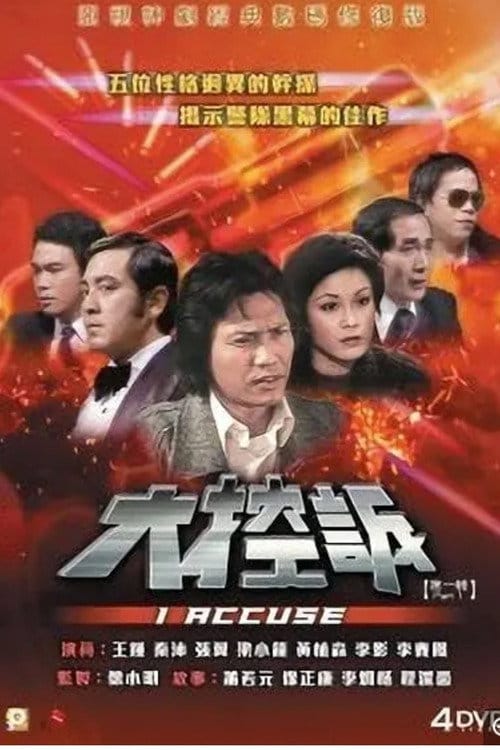 Filmposter