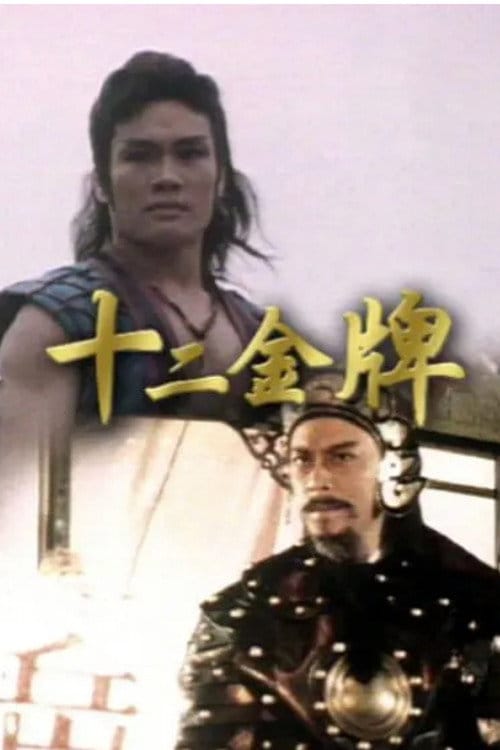 Filmposter