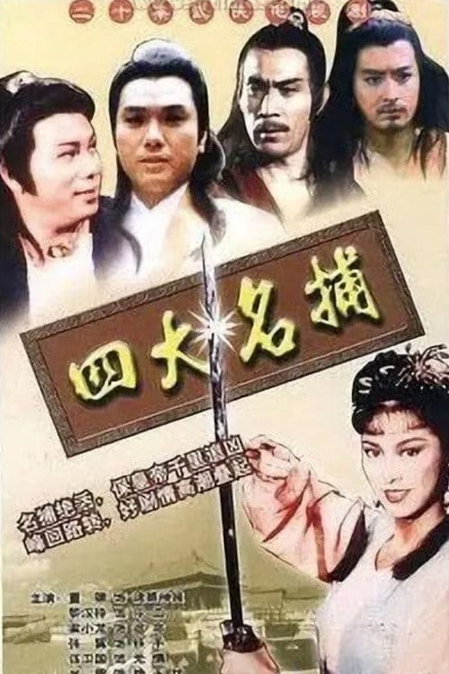 Filmposter