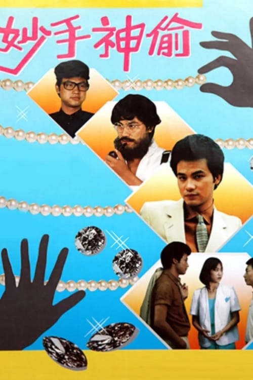 Filmposter