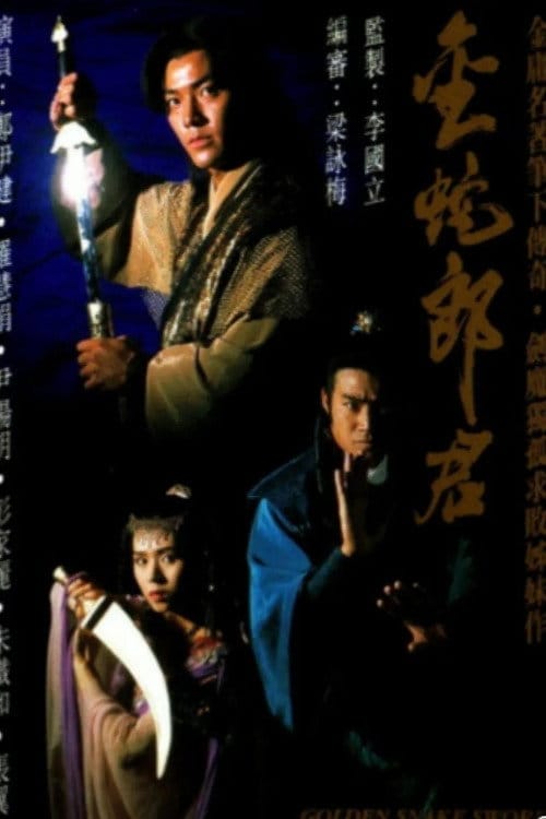 Filmposter