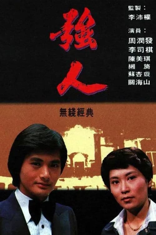 Staffelposter