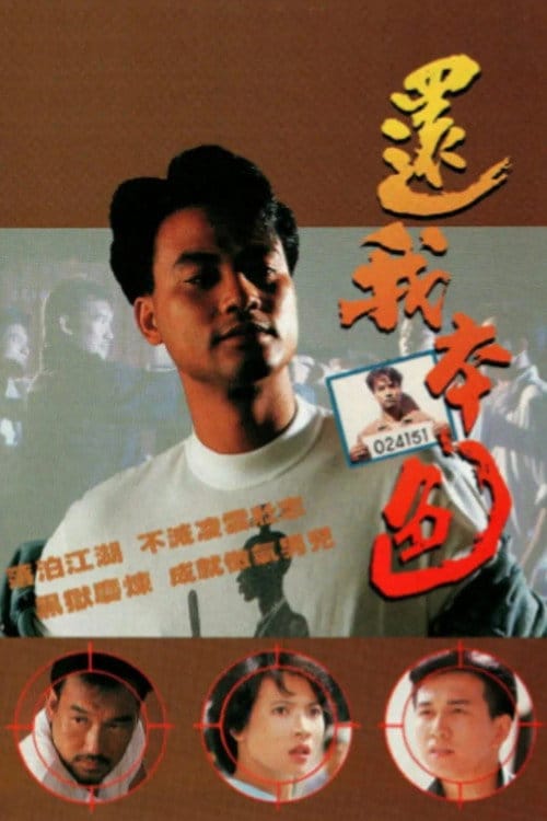 Filmposter