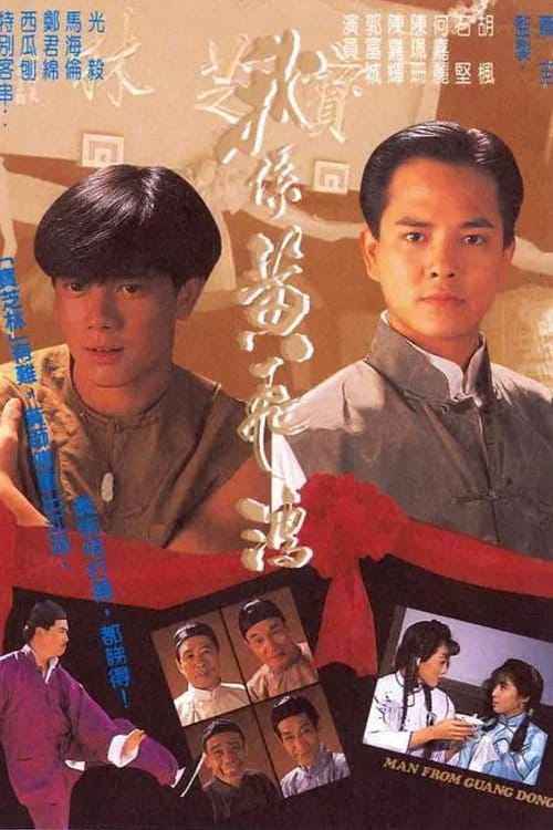 Filmposter