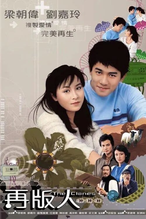 再版人 – 1984