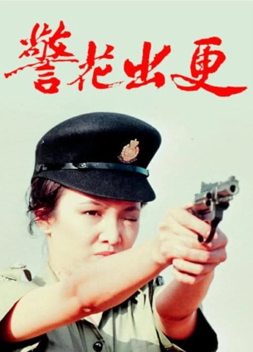 Staffelposter