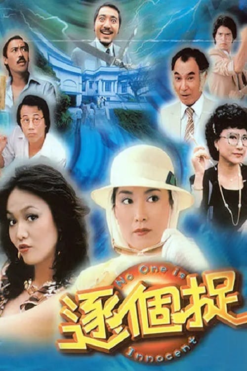 Filmposter