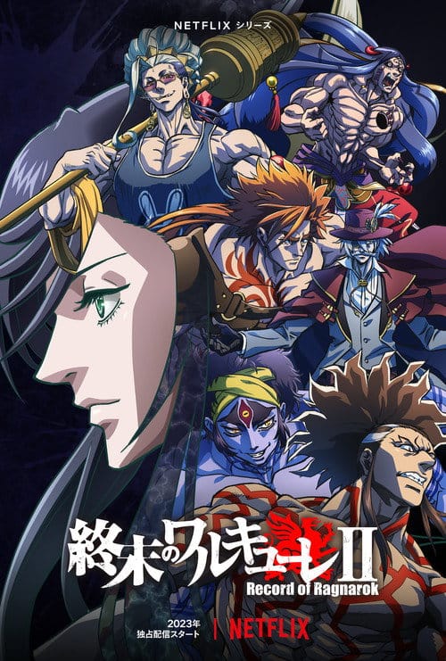 Record of Ragnarok – 2021