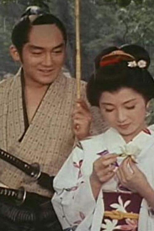 大奥 – 1968