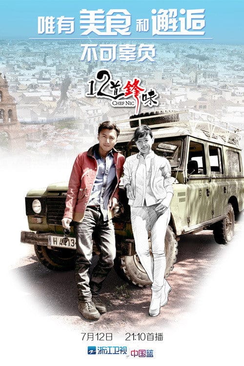 Staffelposter
