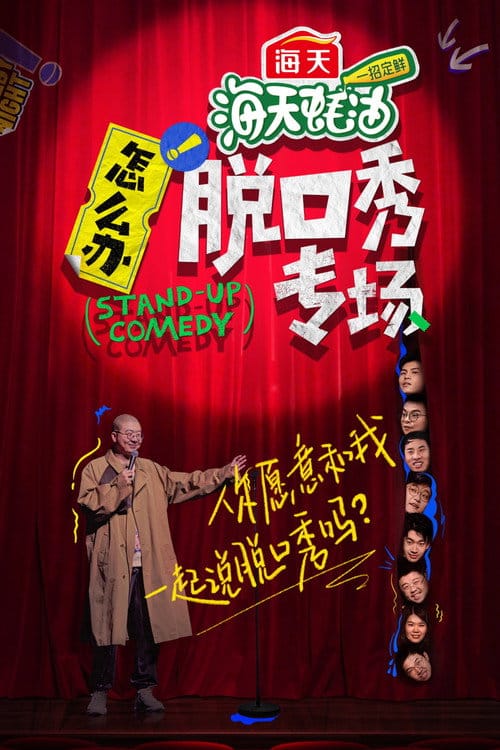 Staffelposter
