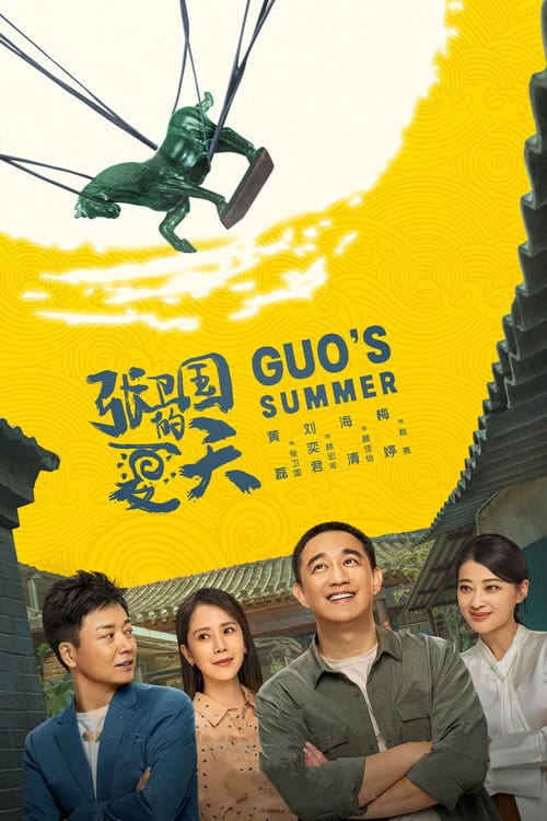Filmposter