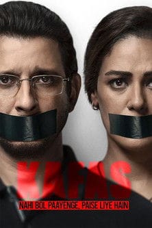 क़फ़स – 2023