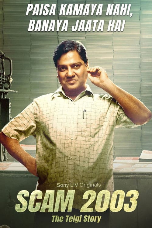 स्कैम २००३: द तेलगी स्टोरी – 2023