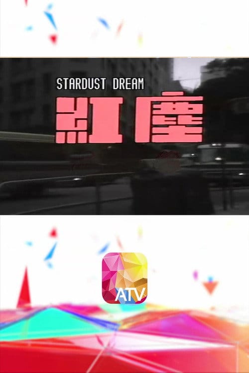 Filmposter