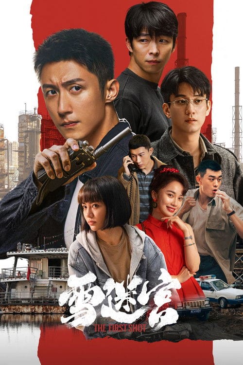 Filmposter