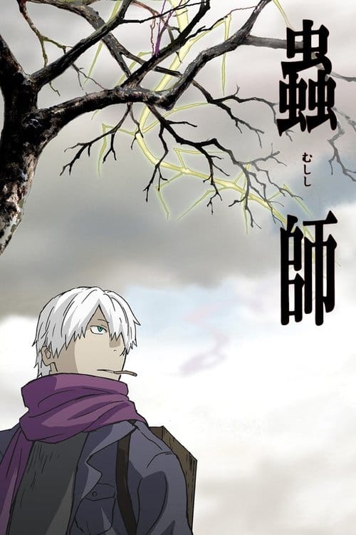 Mushi-Shi – 2005