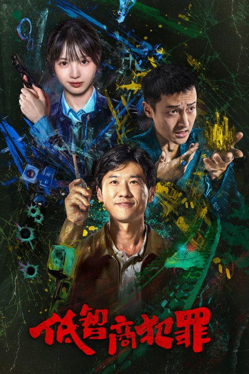 Filmposter