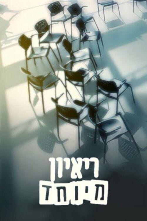 Filmposter