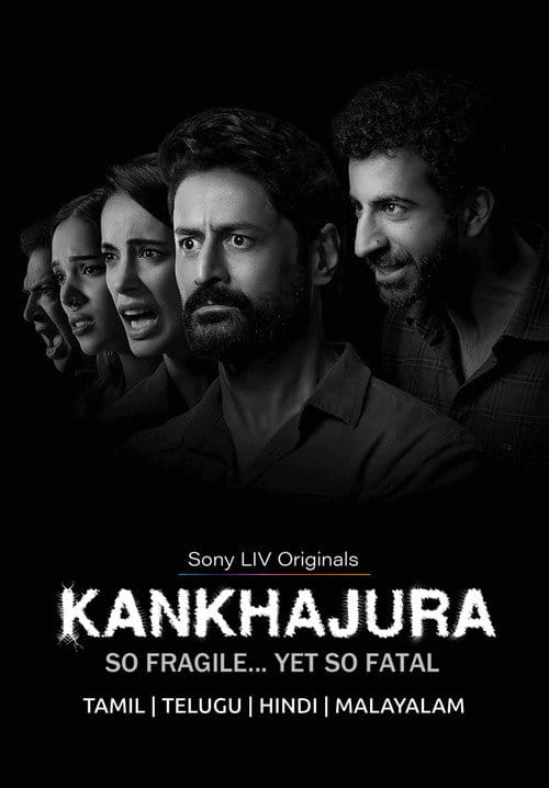 कानखजुरा – 2025