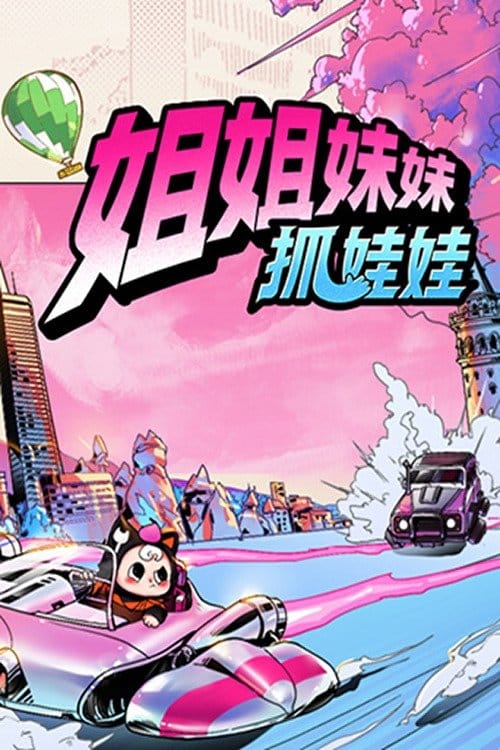 Filmposter