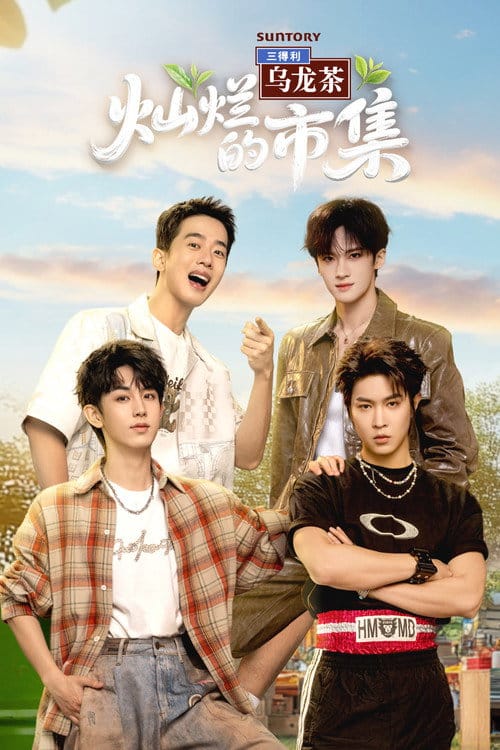 Filmposter