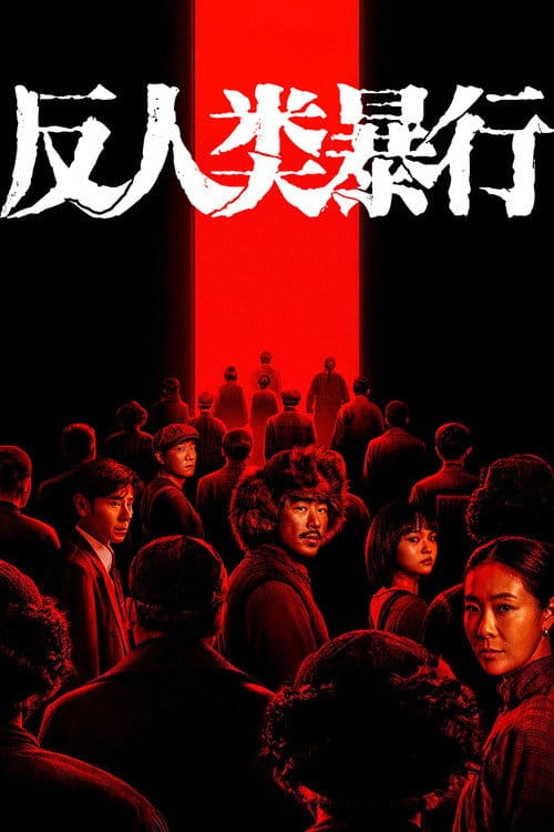 Filmposter