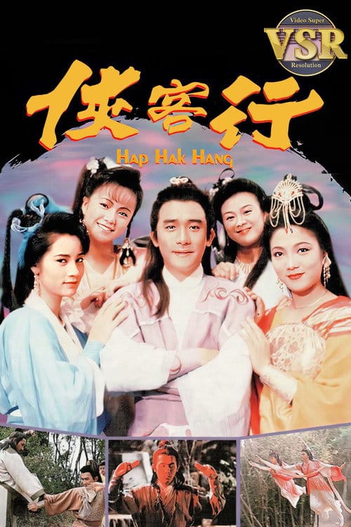 Filmposter