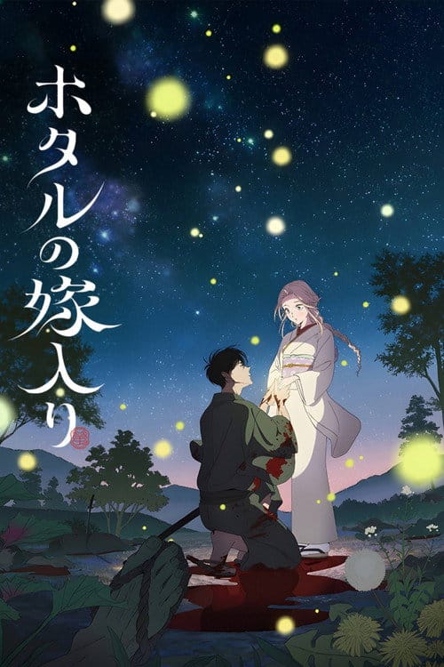 Filmposter