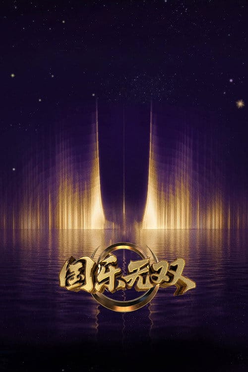 Filmposter