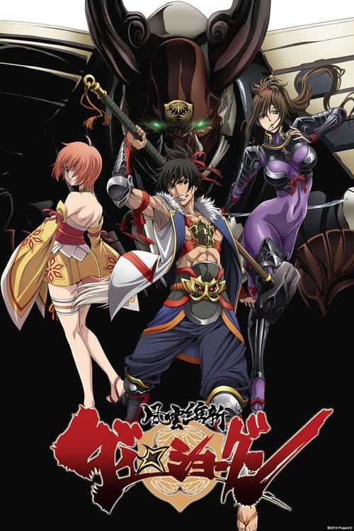 Dai-Shogun: Der große Wandel – 2014