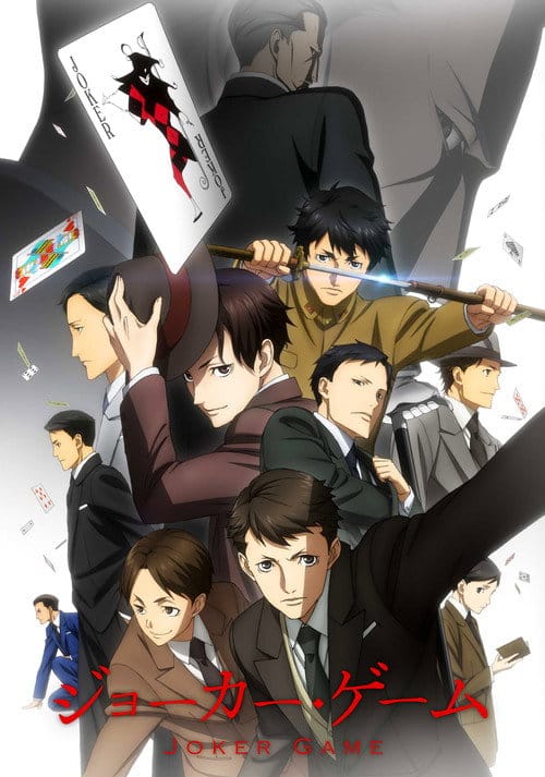 JOKER GAME – 2016