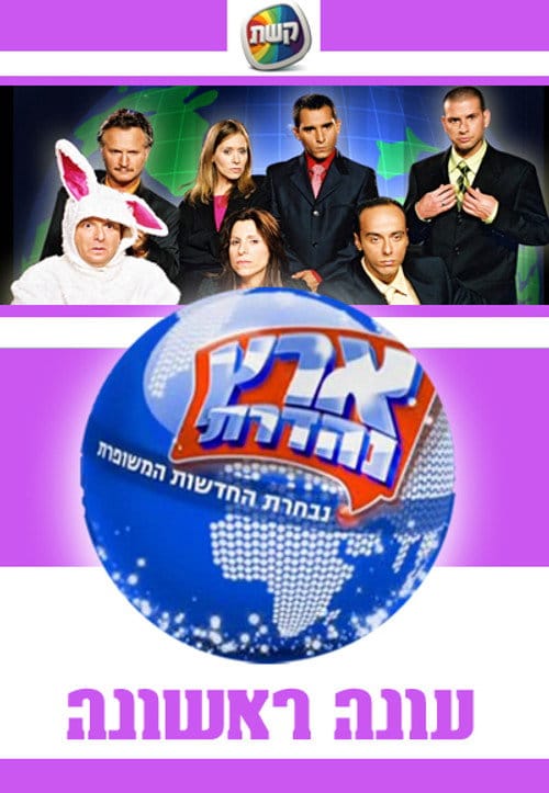 Staffelposter