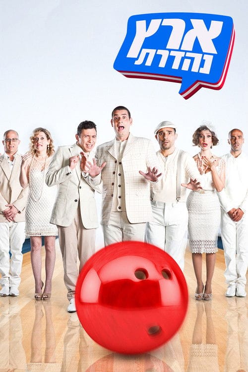 Filmposter